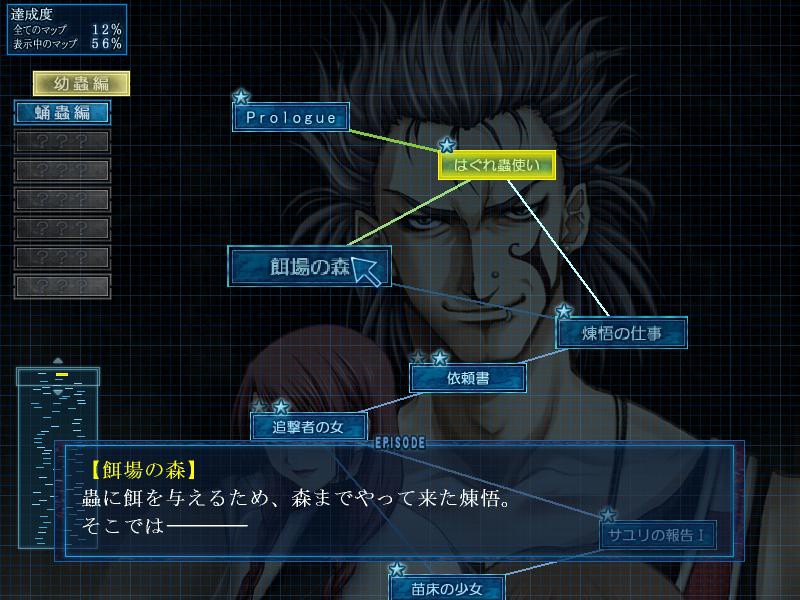 狂宴～虫爱少女～