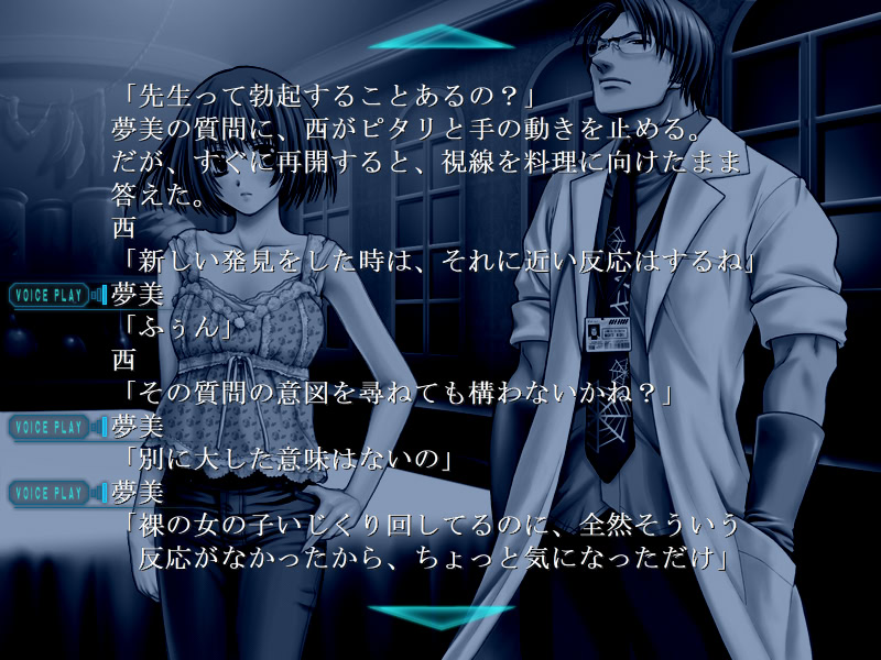 狂宴～虫爱少女～