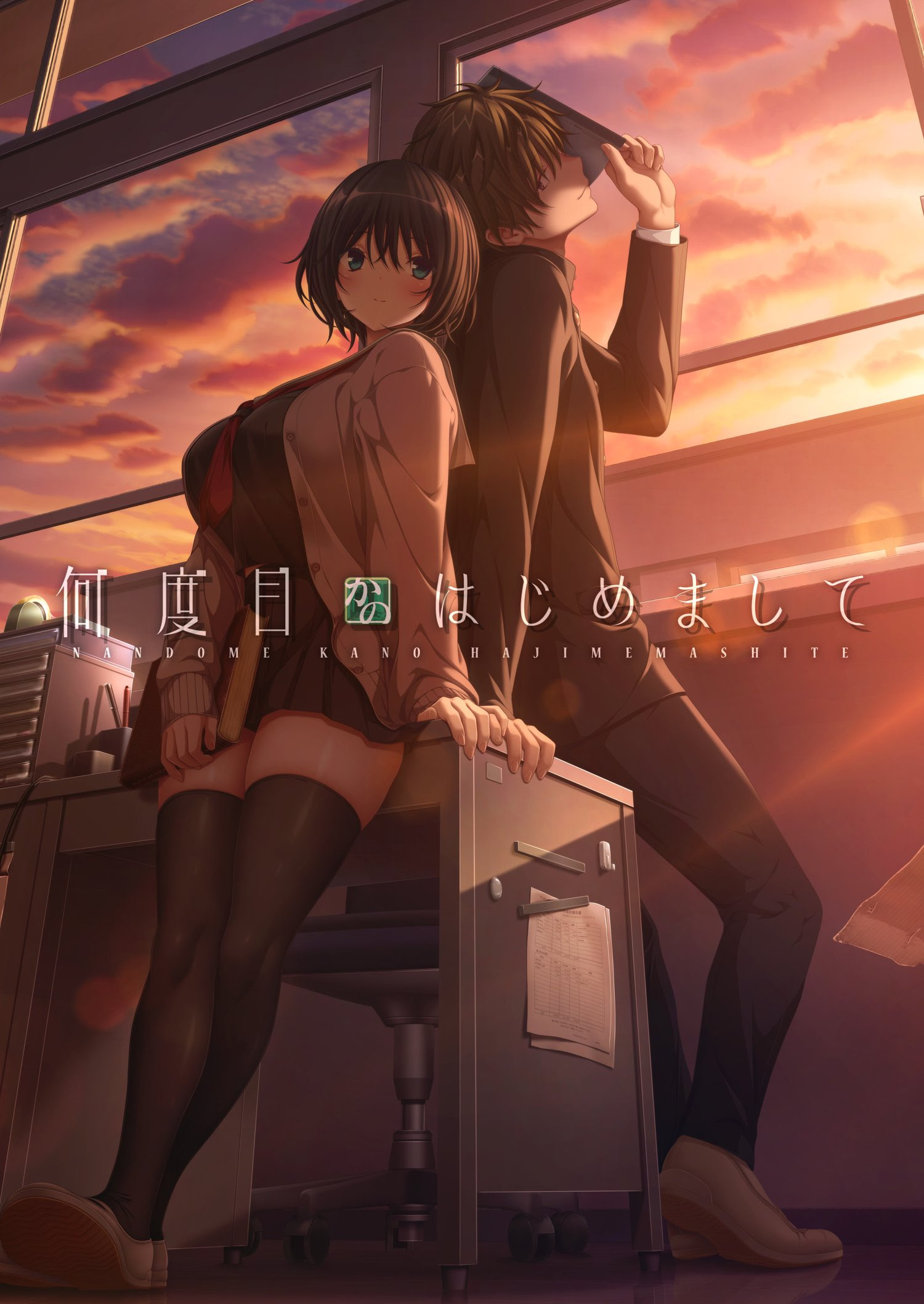 不知第几次的初次见面